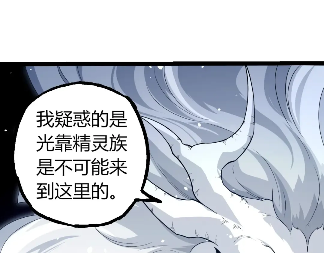 第293话 托付 第29页