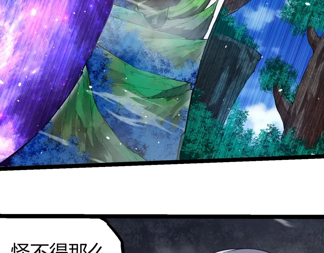 第293话 托付 第20页