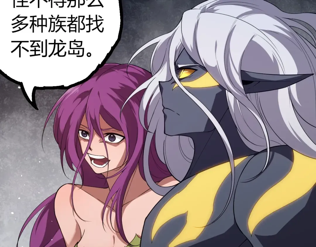 第293话 托付 第21页