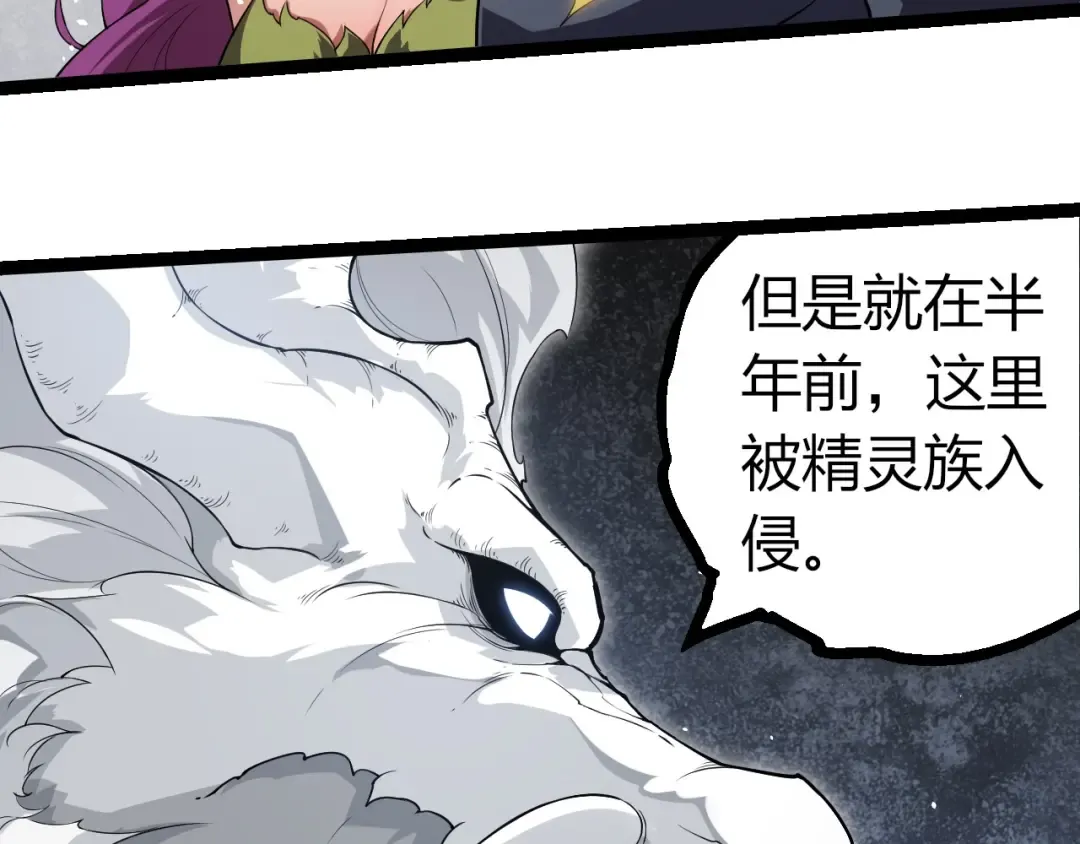 第293话 托付 第22页