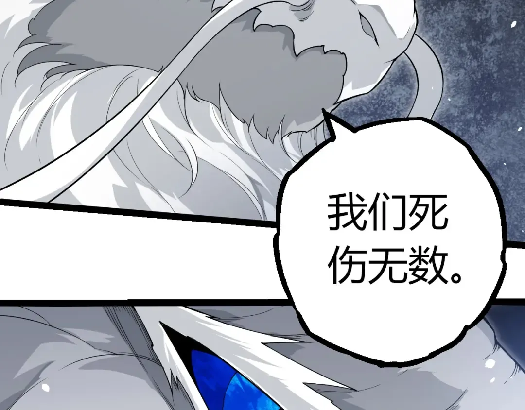 第293话 托付 第23页