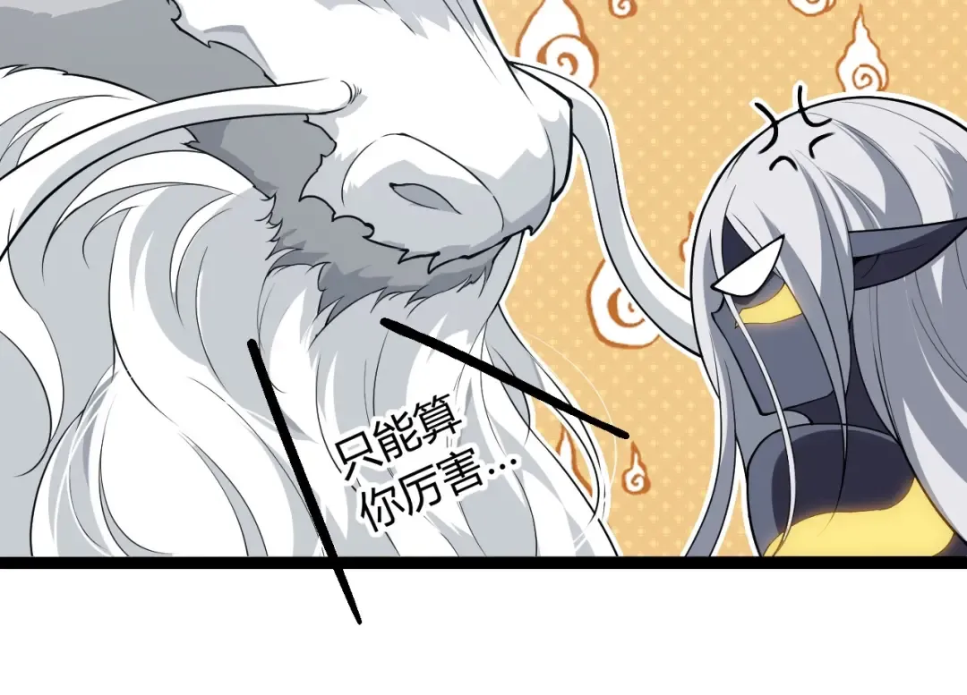 第293话 托付 第34页
