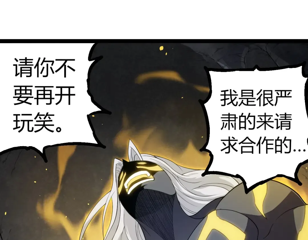 第293话 托付 第35页