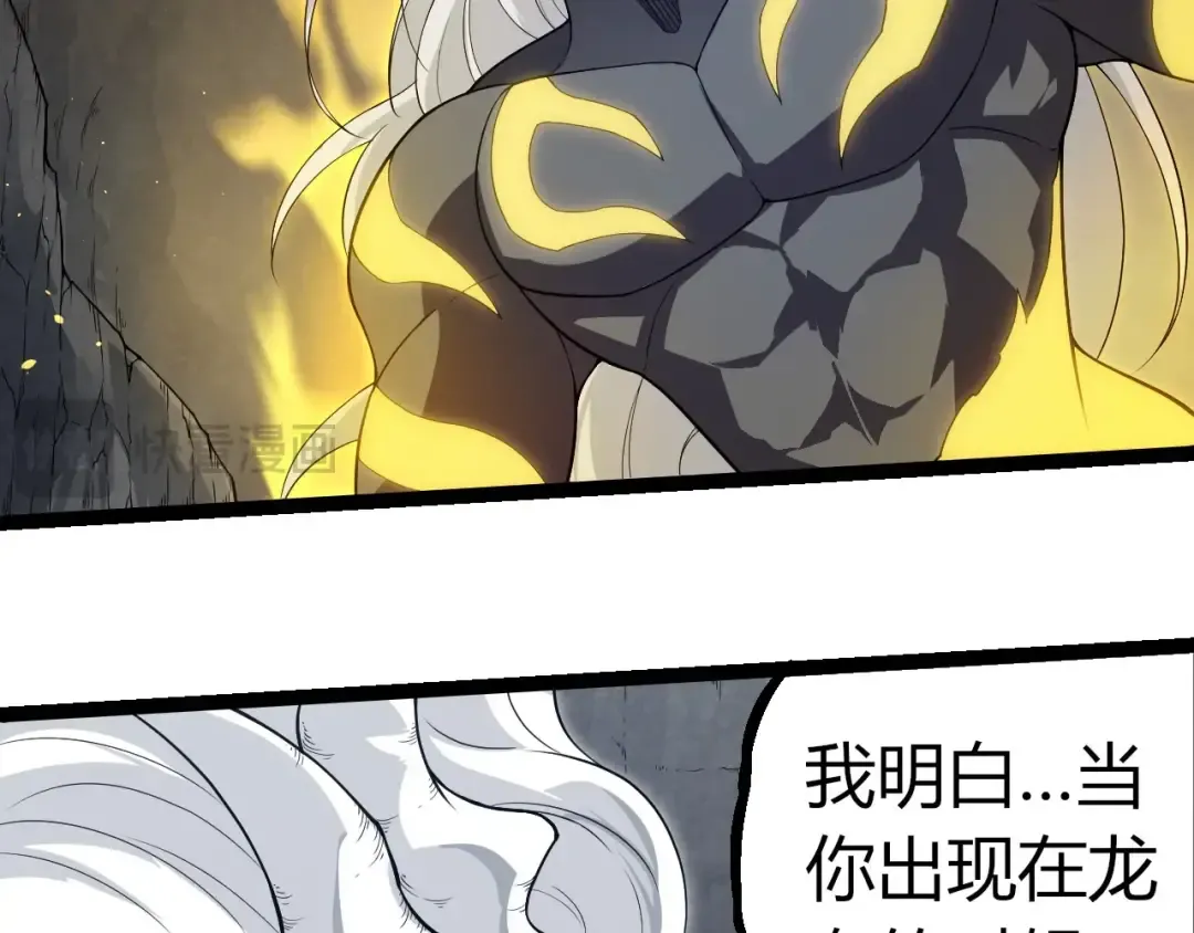 第293话 托付 第36页