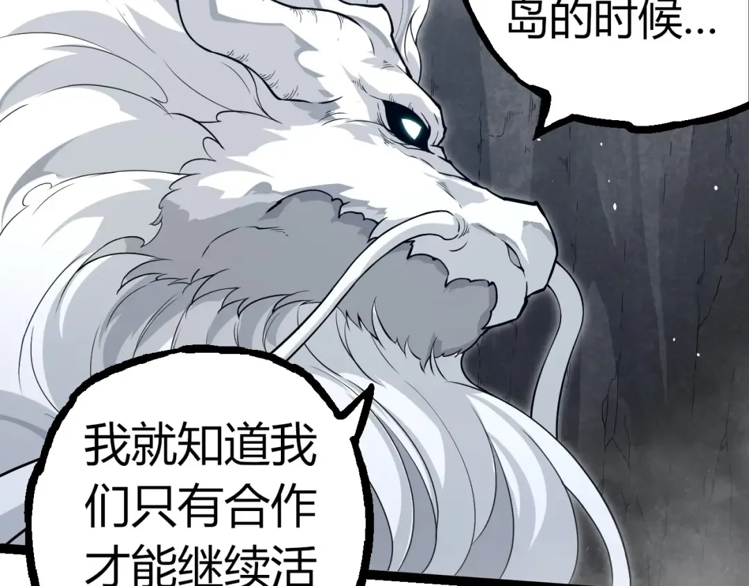 第293话 托付 第37页