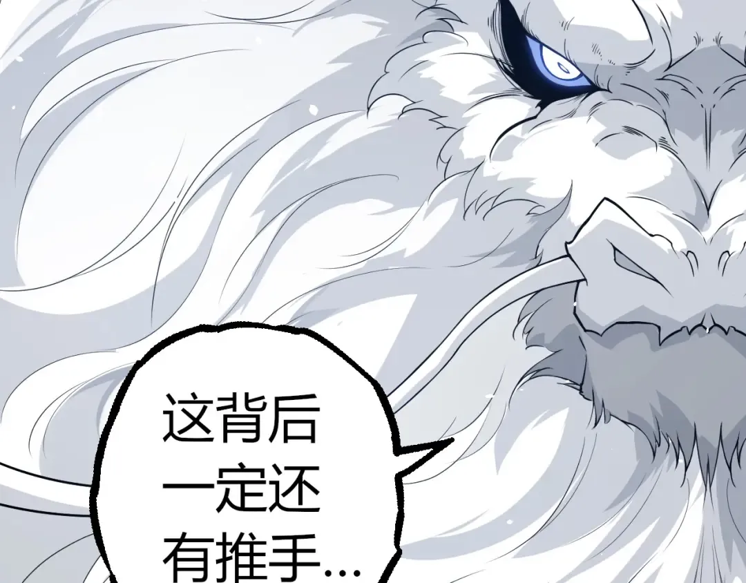第293话 托付 第30页