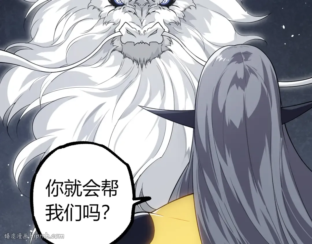 第293话 托付 第32页