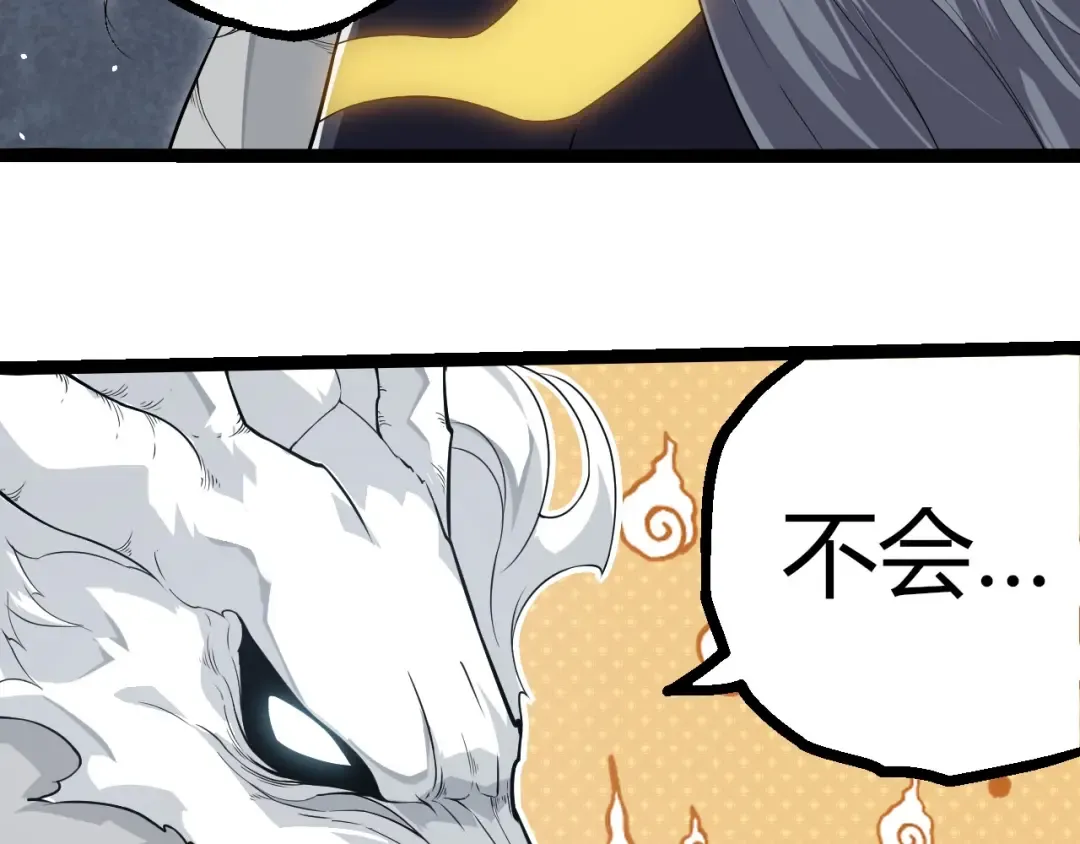第293话 托付 第33页