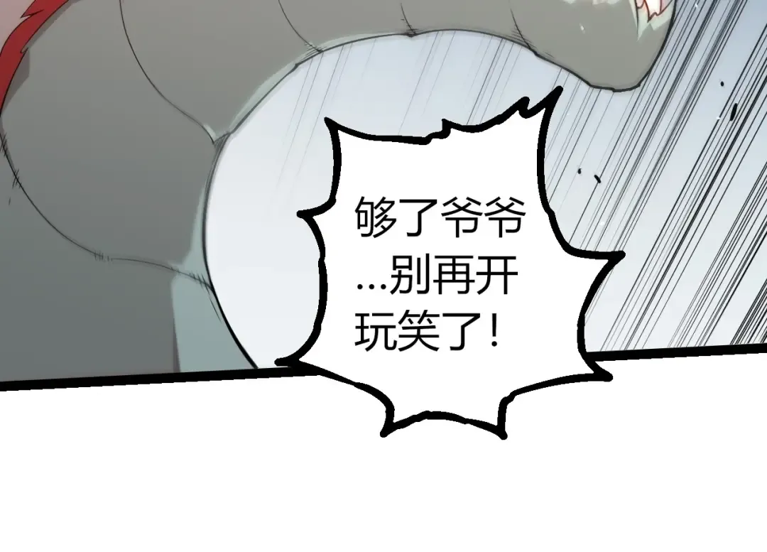 第293话 托付 第44页