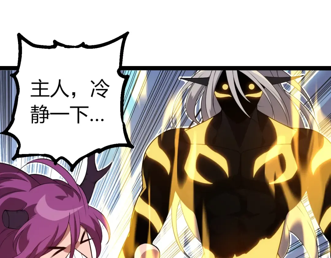 第293话 托付 第45页