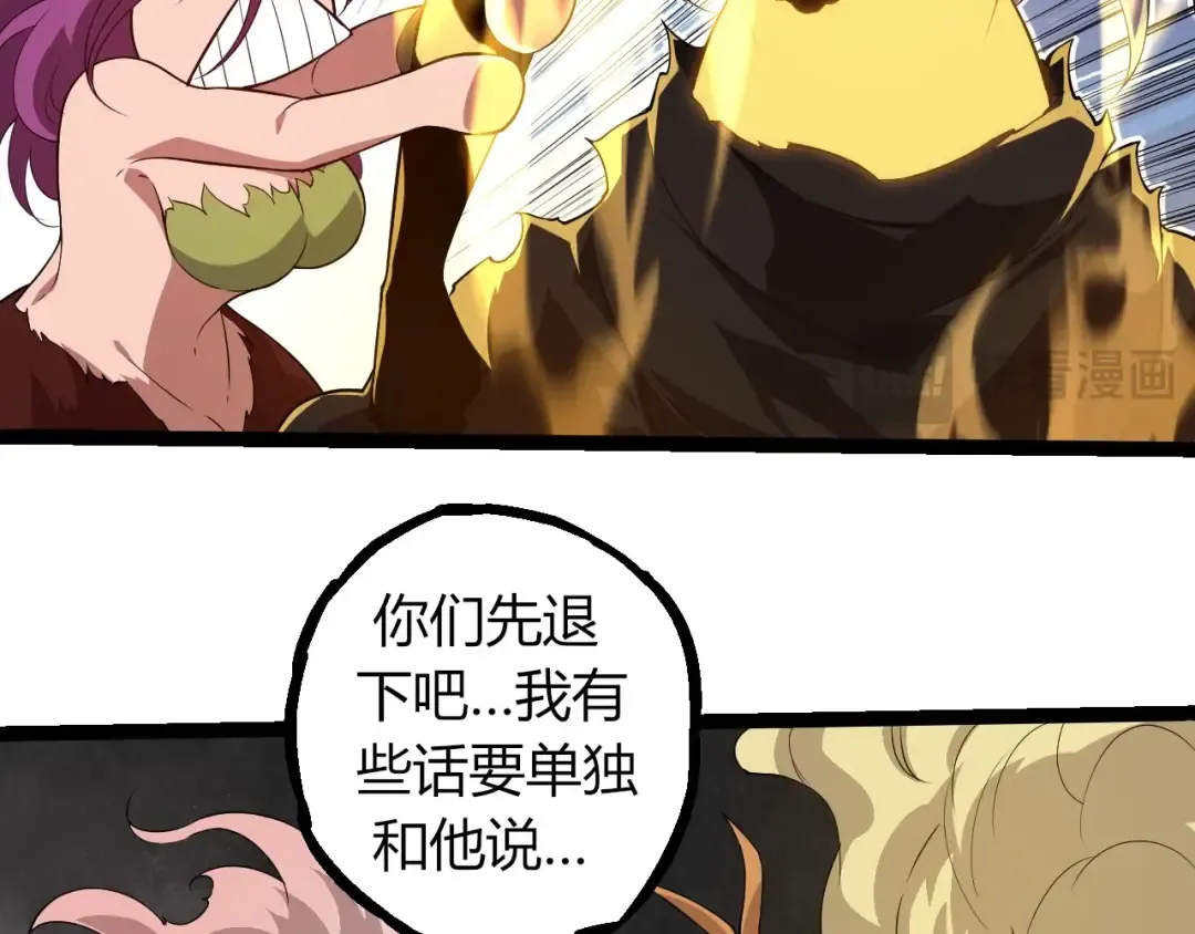 第293话 托付 第46页
