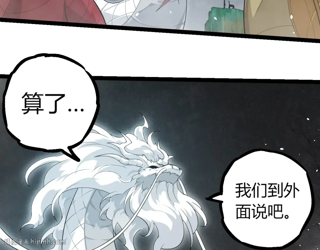 第293话 托付 第48页