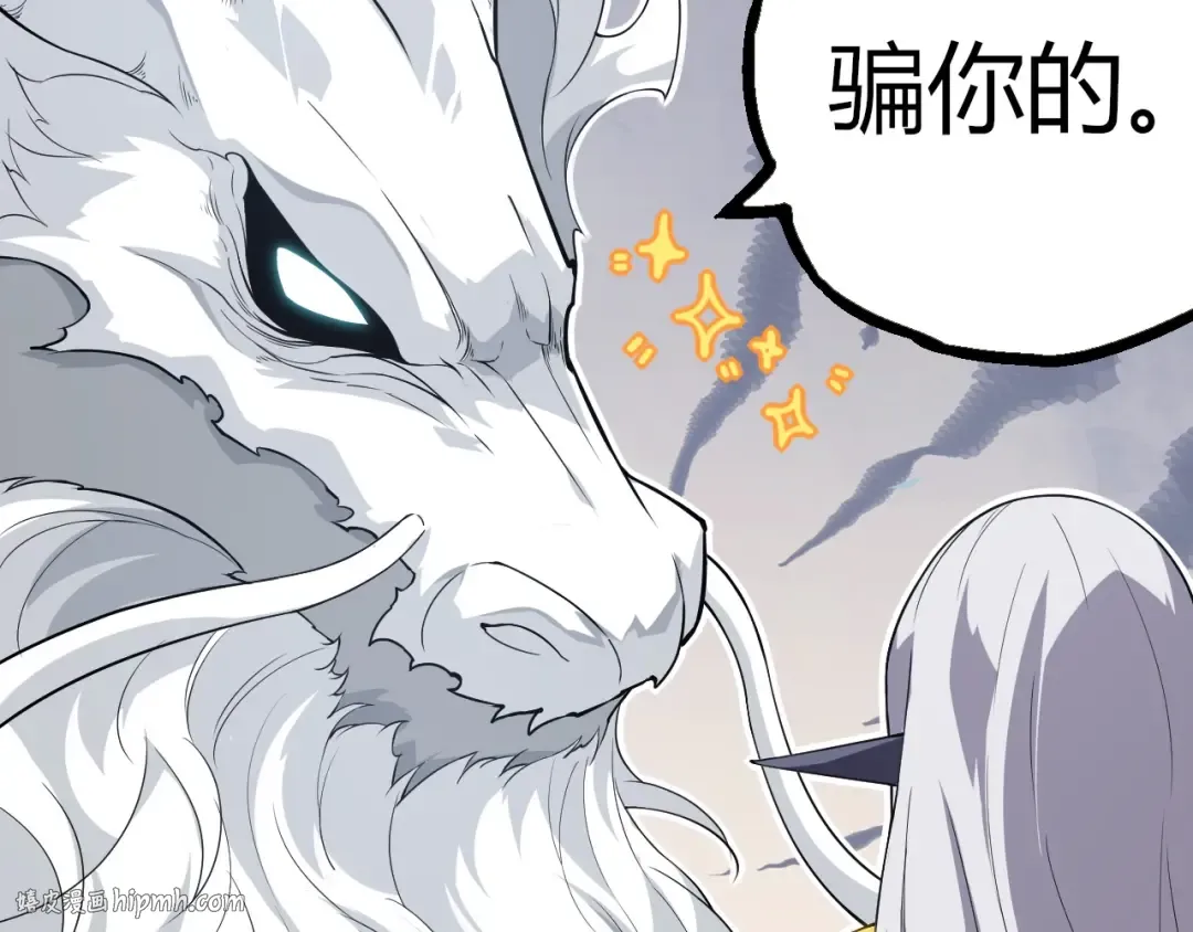 第293话 托付 第40页
