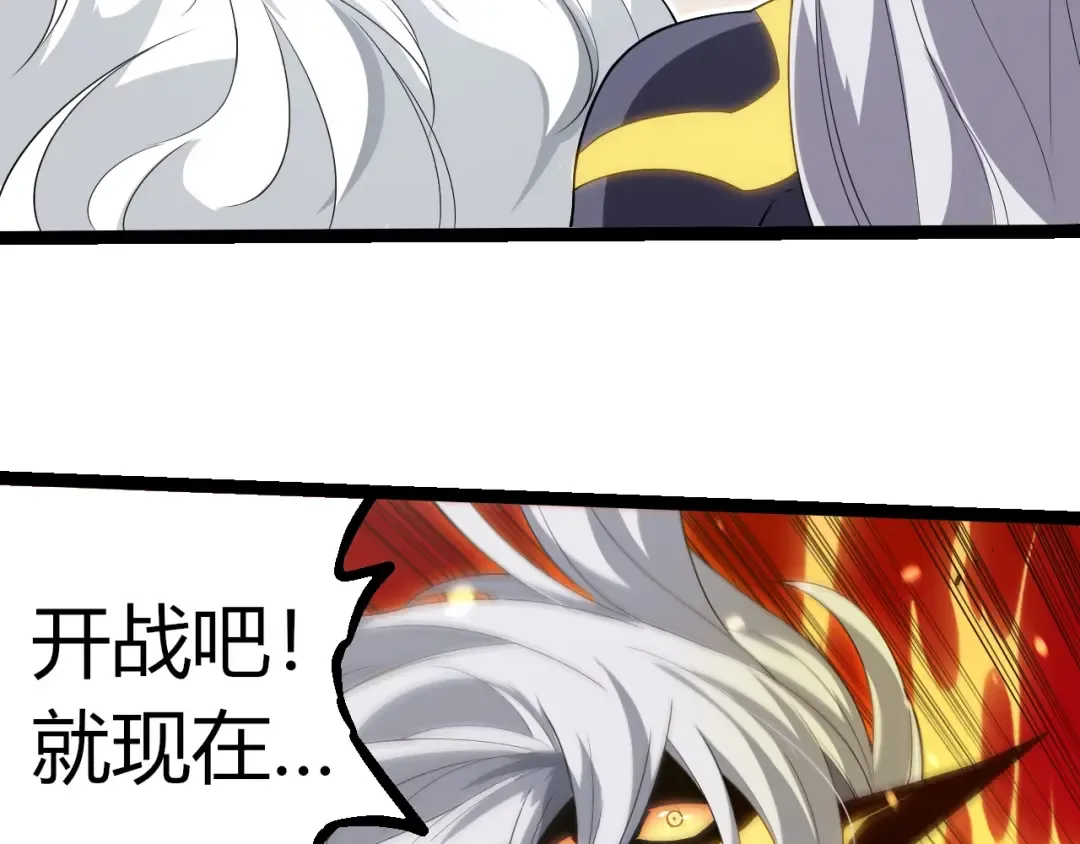 第293话 托付 第41页