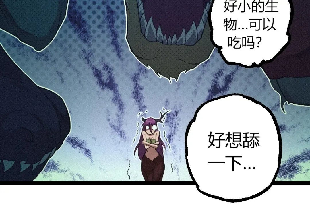 第293话 托付 第54页