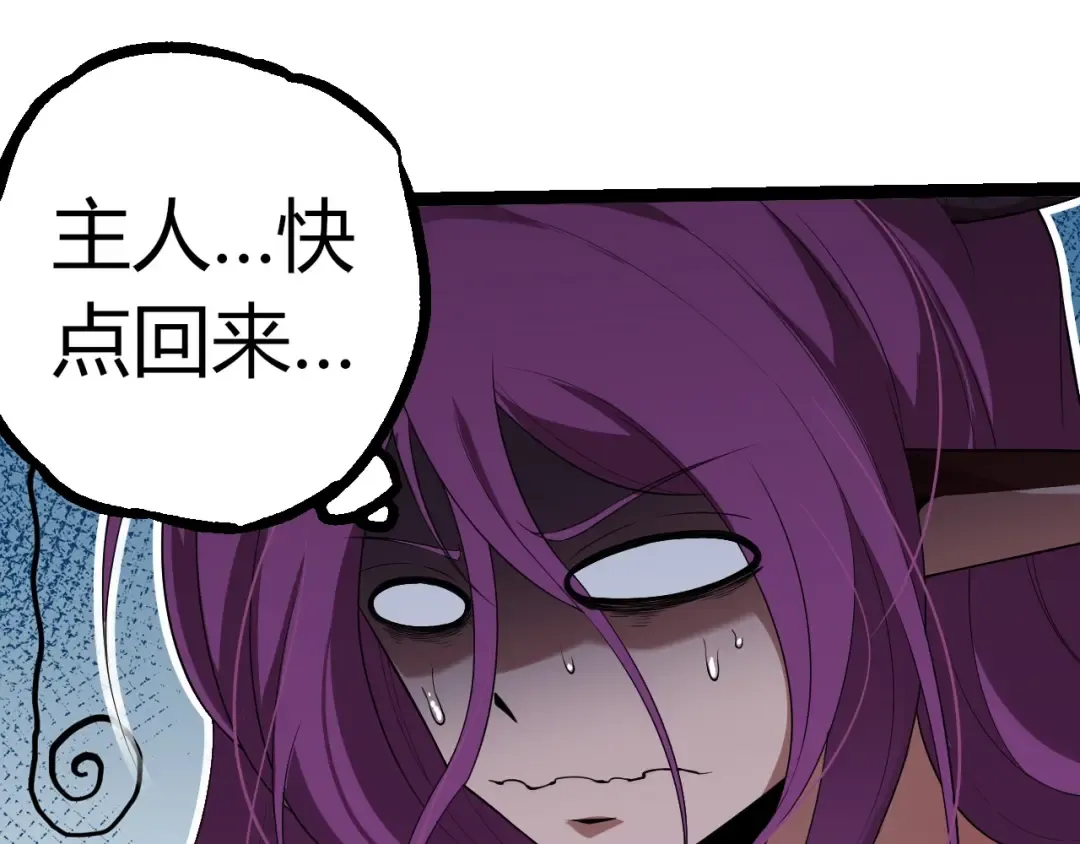第293话 托付 第55页