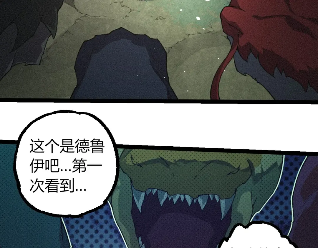 第293话 托付 第53页