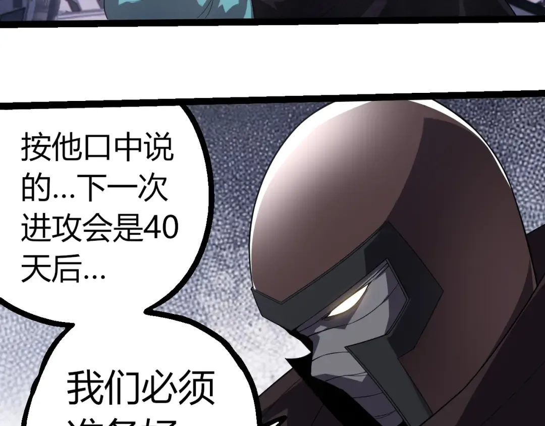第293话 托付 第67页