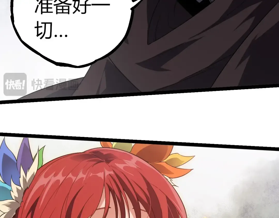 第293话 托付 第68页