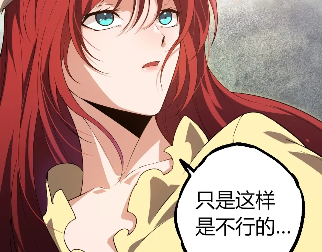第293话 托付 第69页