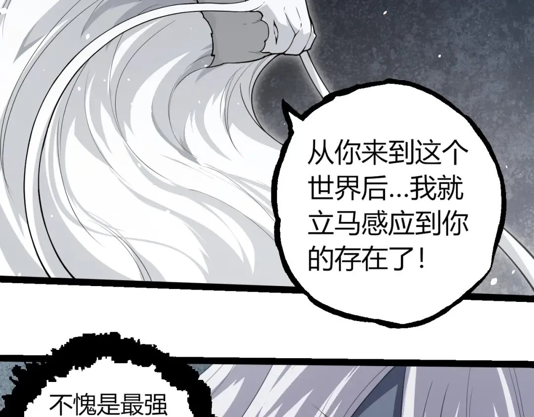 第293话 托付 第6页