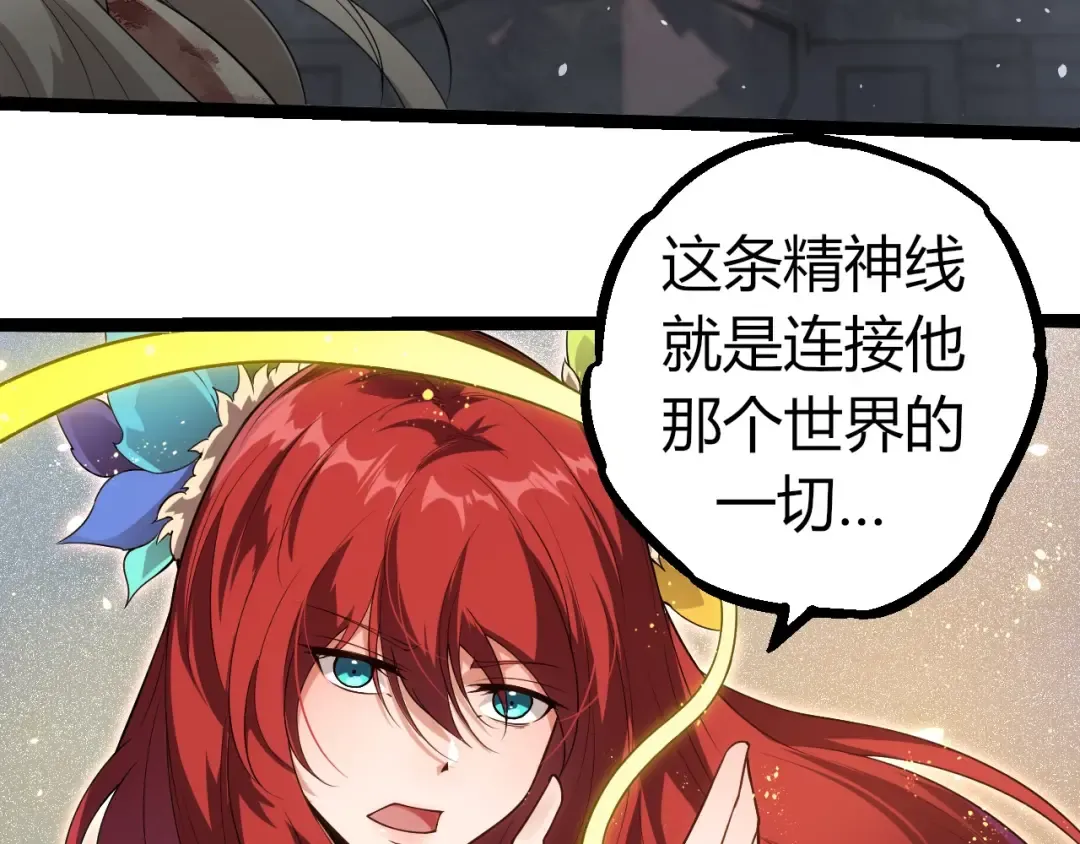 第293话 托付 第63页