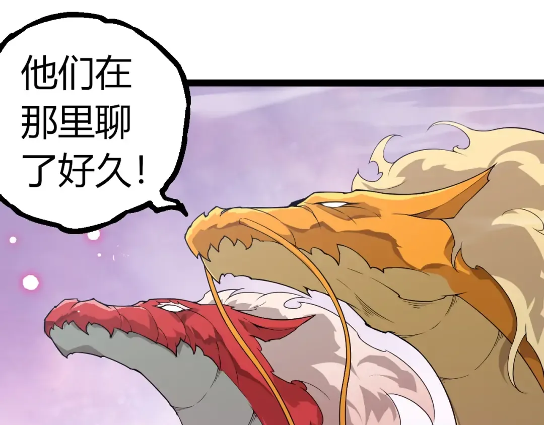 第293话 托付 第75页