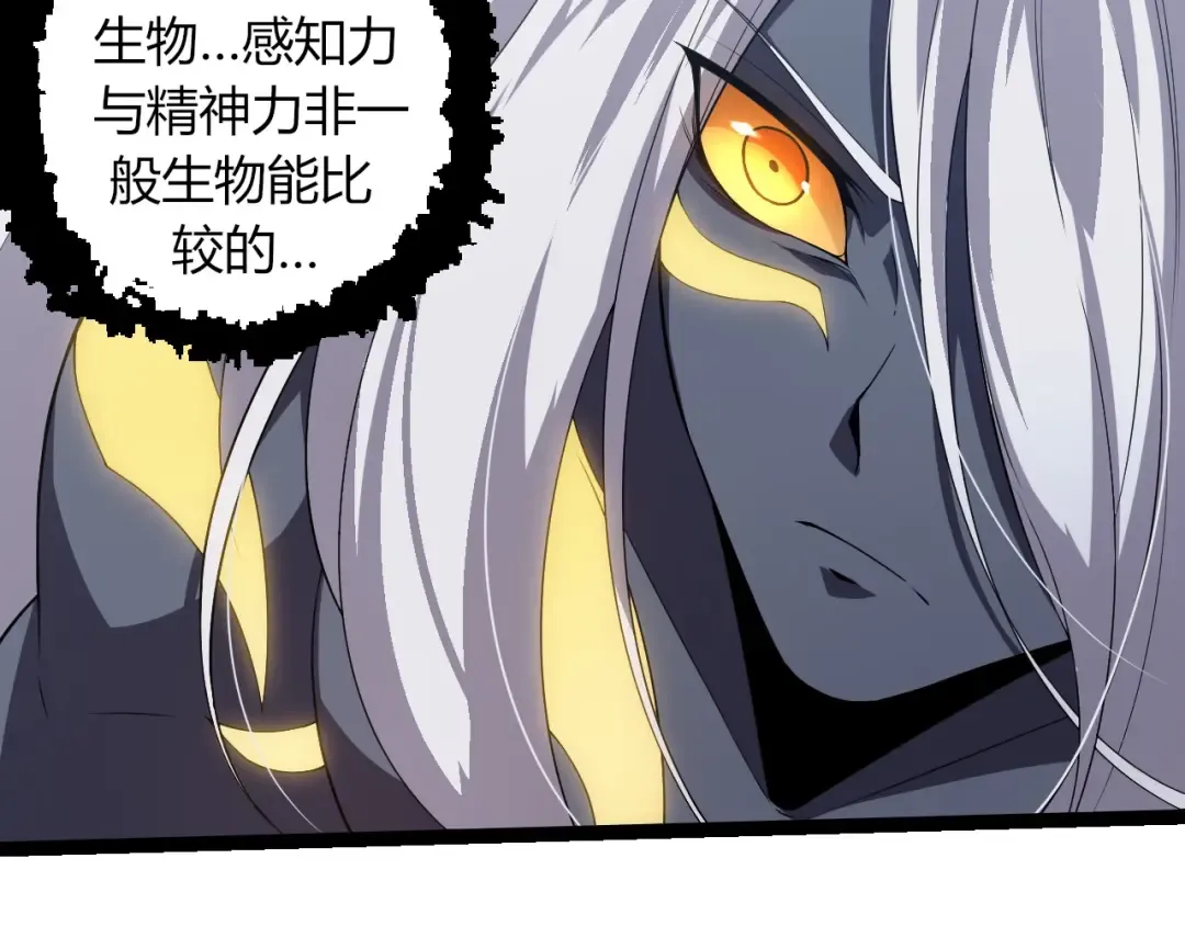 第293话 托付 第7页