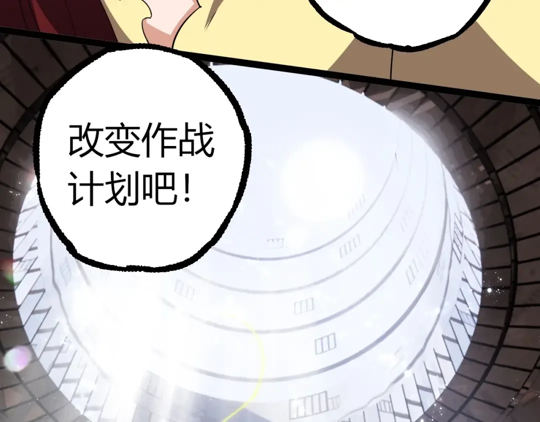 第293话 托付 第70页
