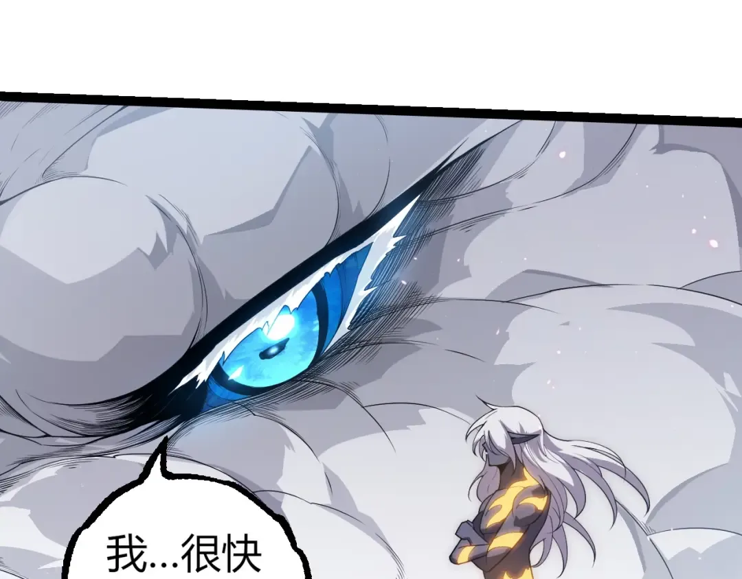 第293话 托付 第85页