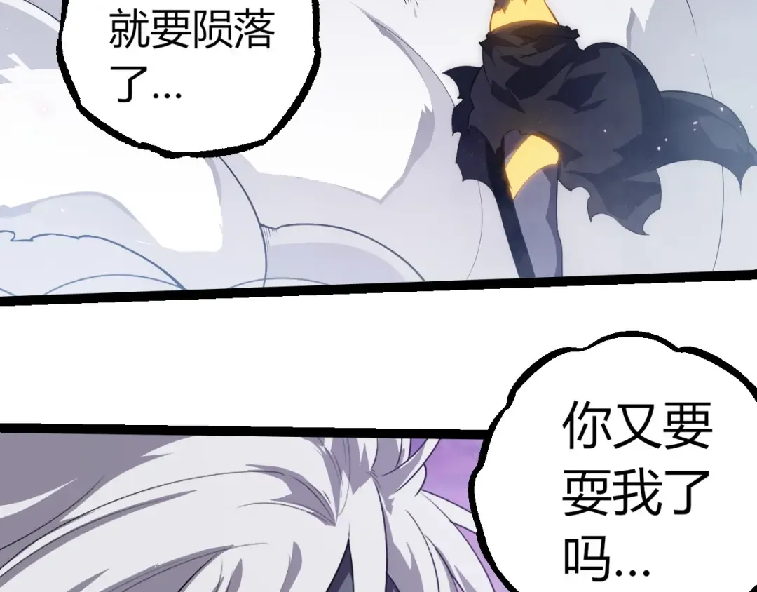 第293话 托付 第86页