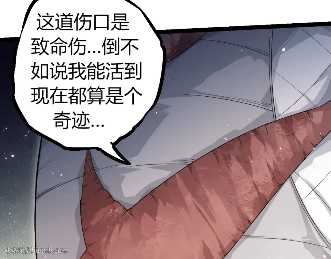 第293话 托付 第88页
