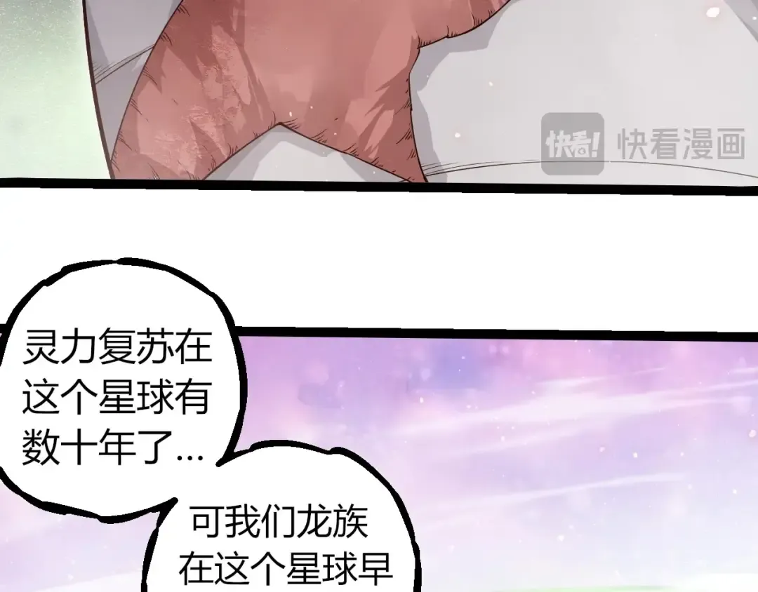 第293话 托付 第89页