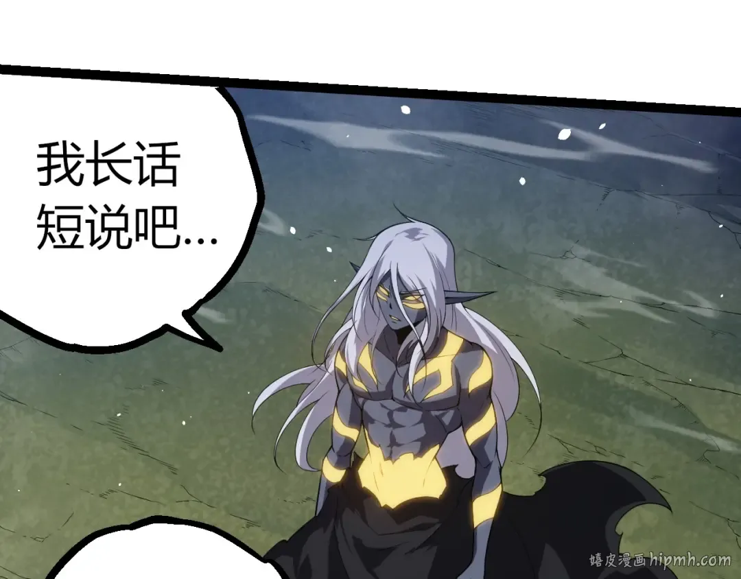 第293话 托付 第8页