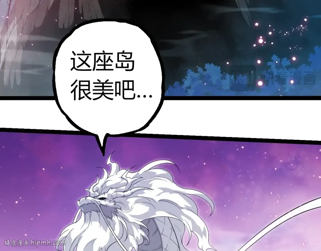 第293话 托付 第80页