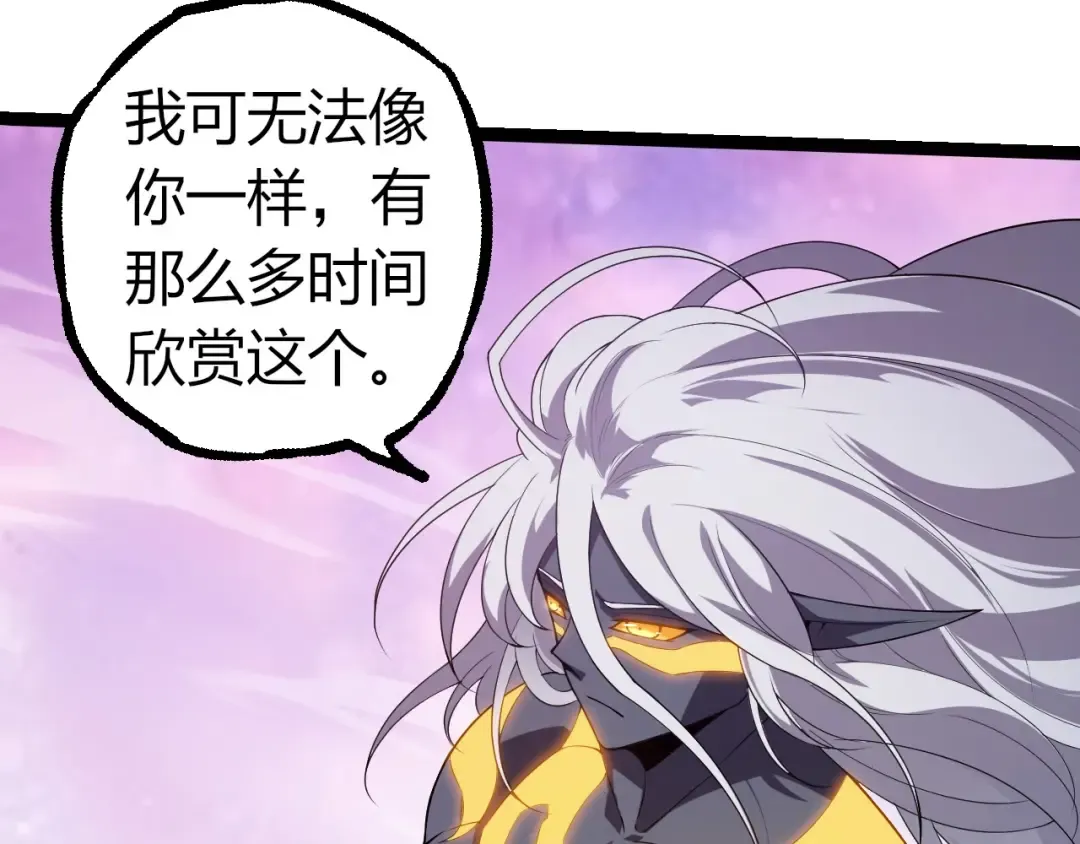 第293话 托付 第82页