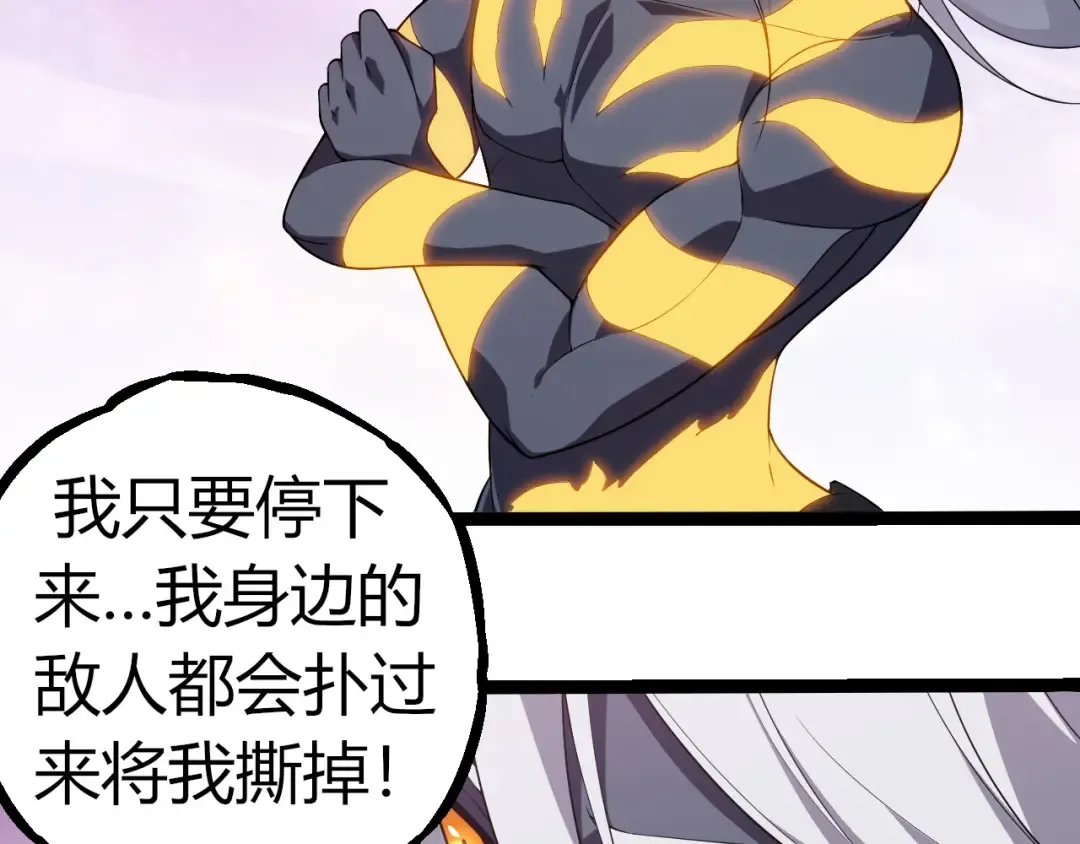 第293话 托付 第83页