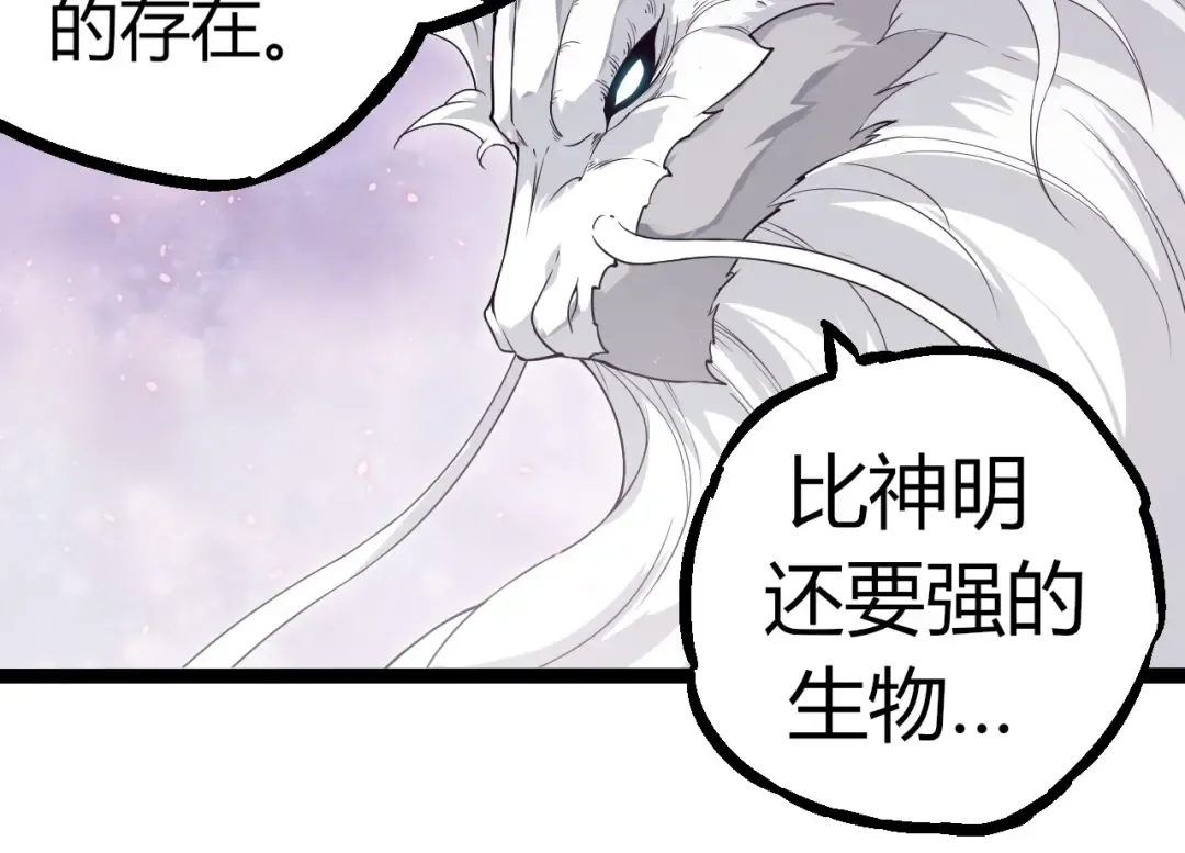 第293话 托付 第94页