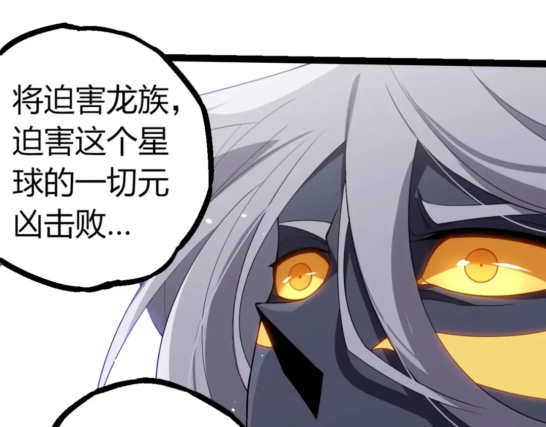 第293话 托付 第95页