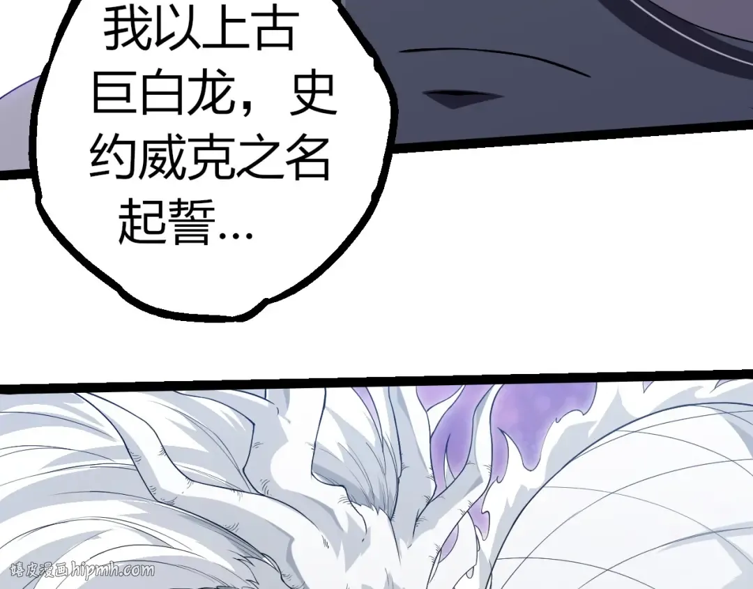 第293话 托付 第96页