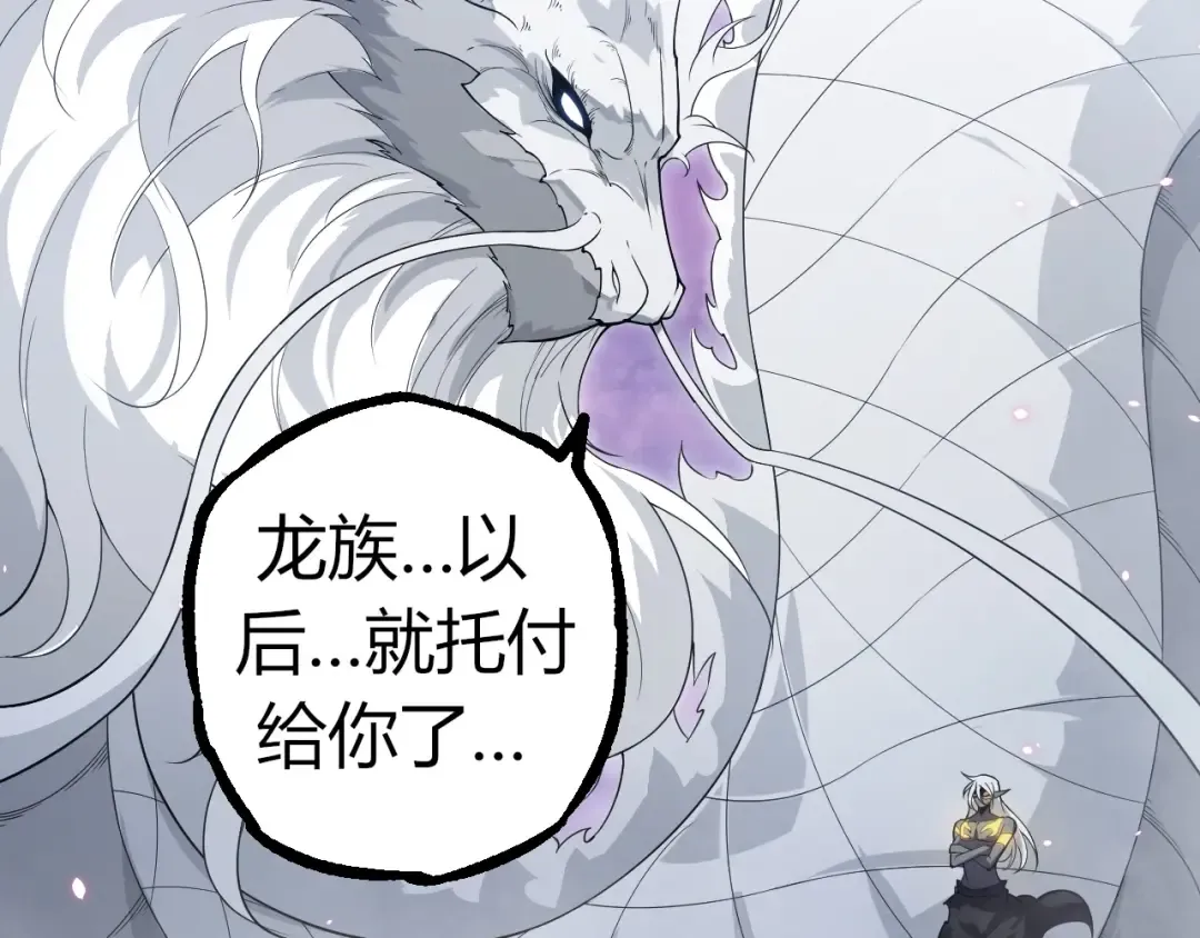 第293话 托付 第97页