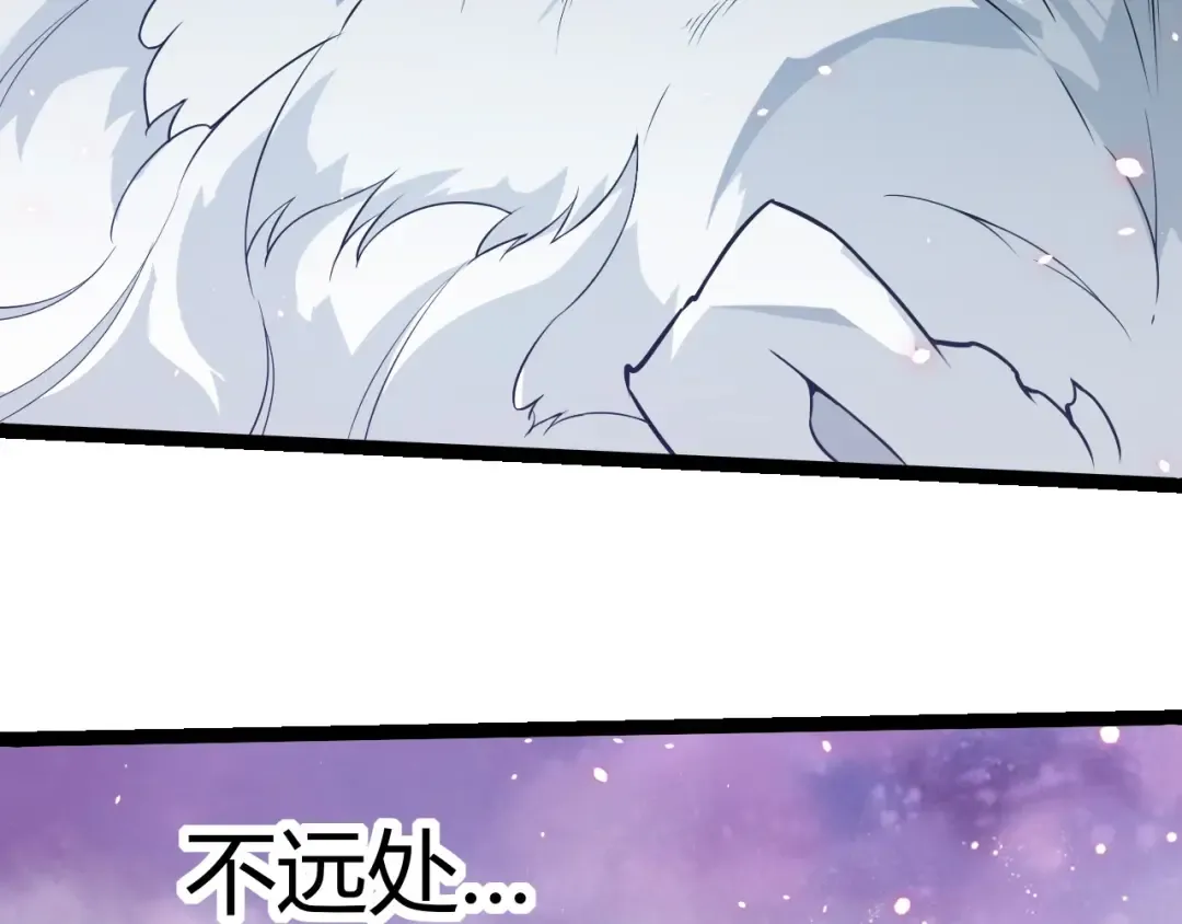 第293话 托付 第99页