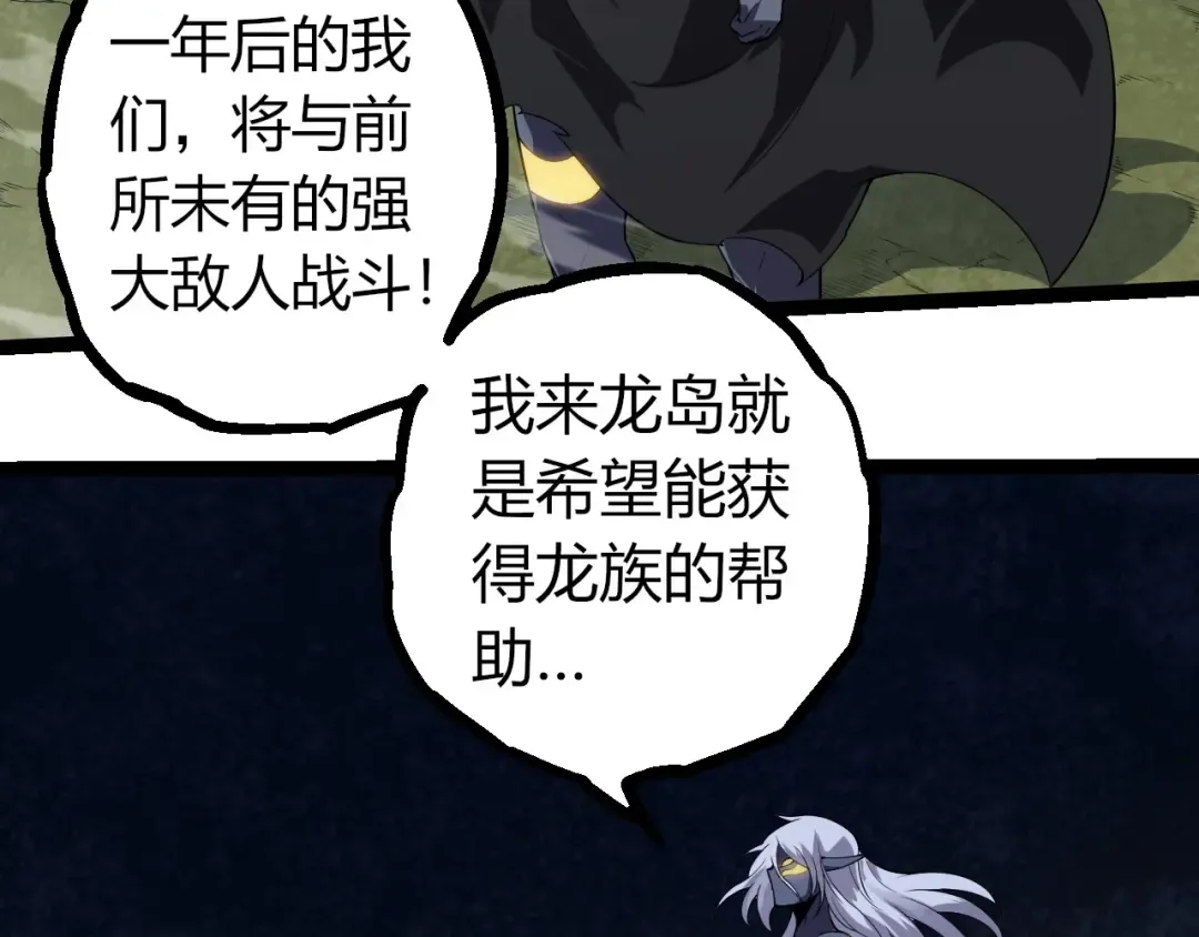 第293话 托付 第9页