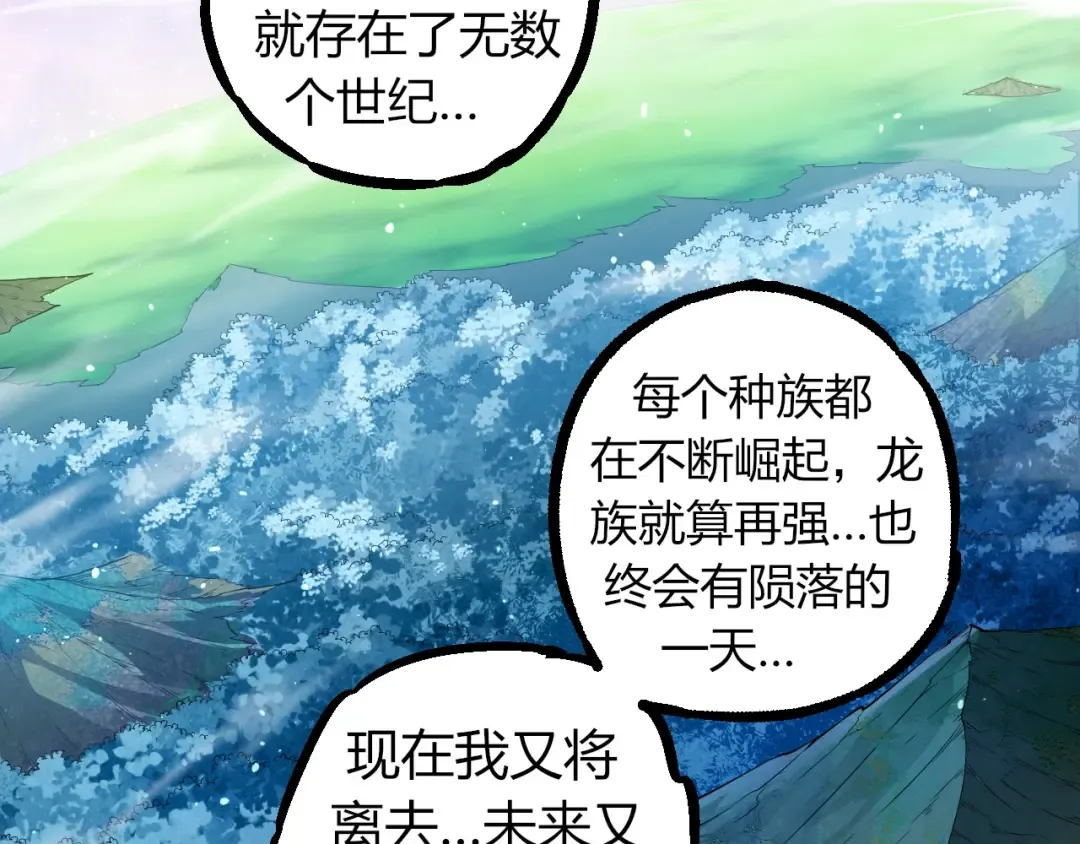 第293话 托付 第90页