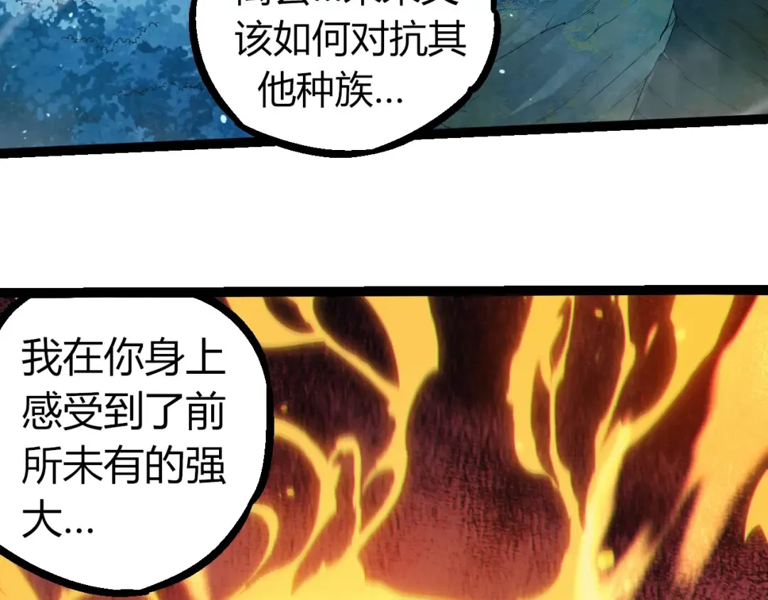 第293话 托付 第91页