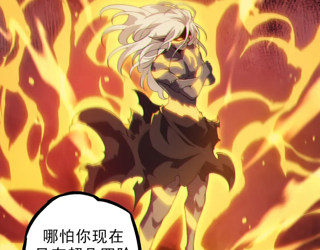 第293话 托付 第92页