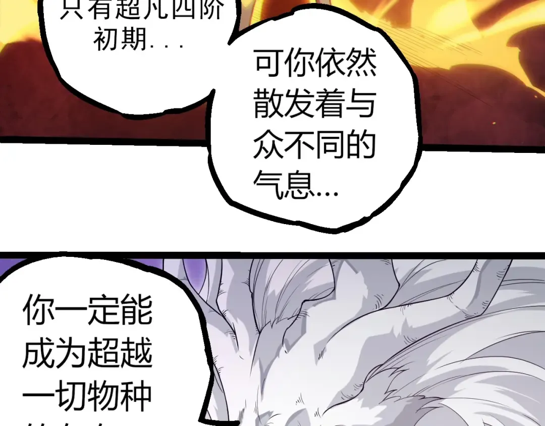 第293话 托付 第93页
