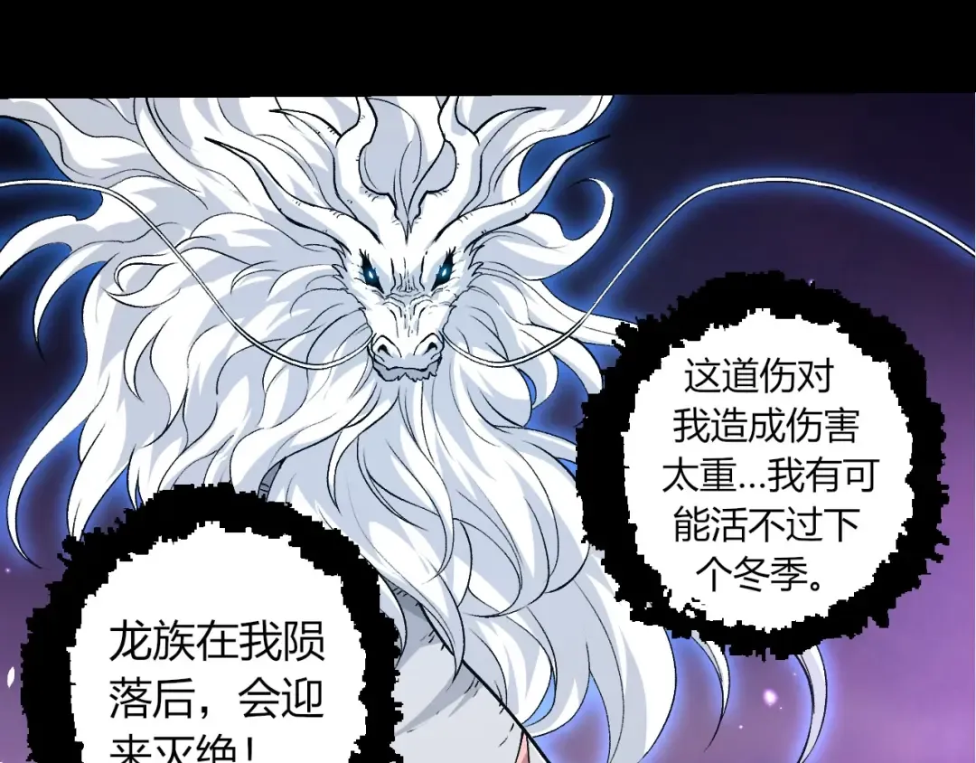第294话 战争之神 第15页