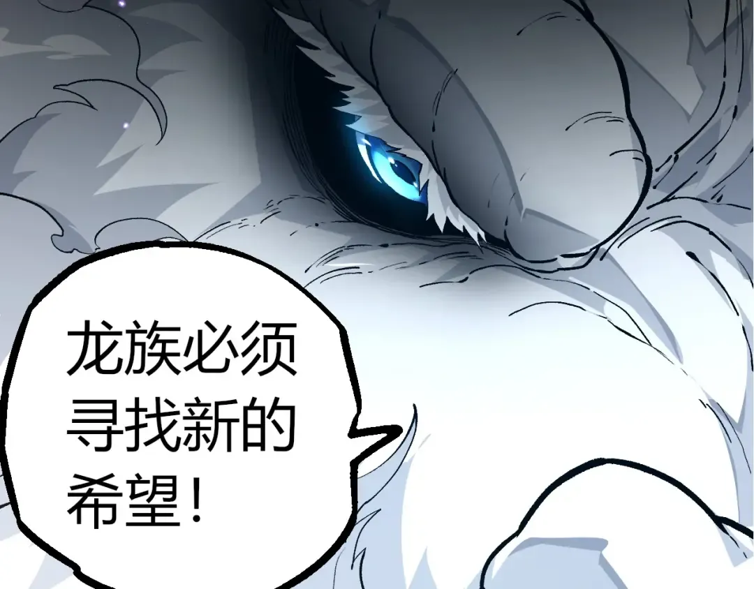 第294话 战争之神 第17页