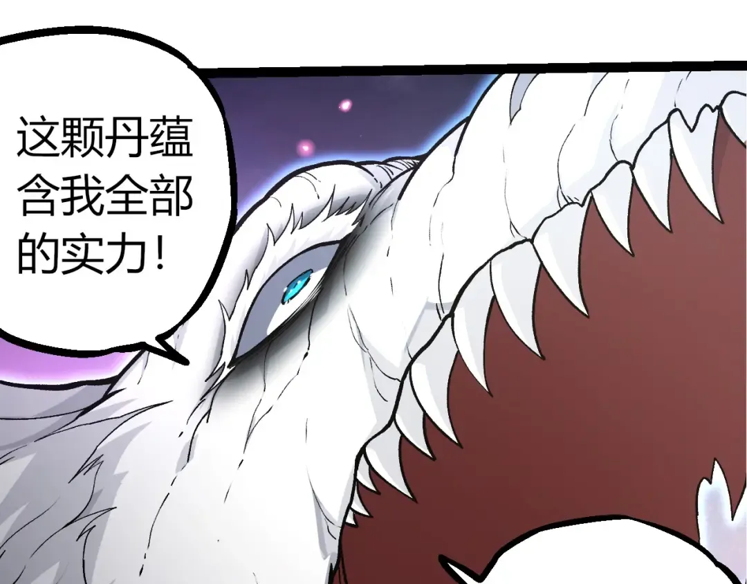 第294话 战争之神 第10页